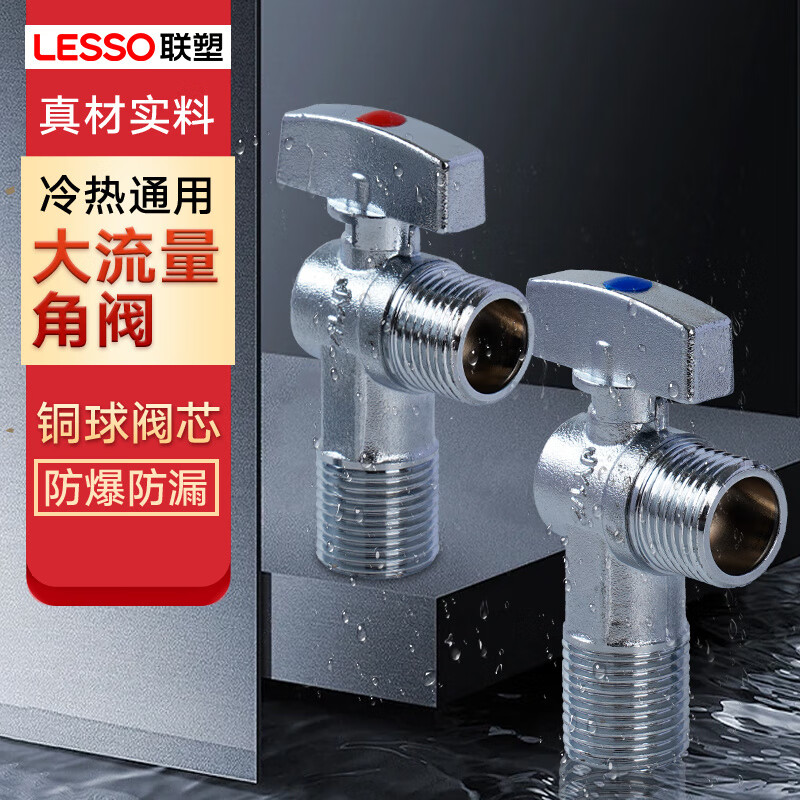 全面解析角阀 从冷热水系统到卫浴设备的关键角色