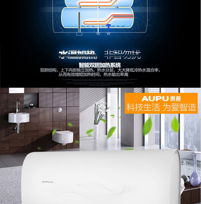 奥普(AUPU) DSZF-E2 40L电热水器 双胆速热，纤薄设计，高效制热